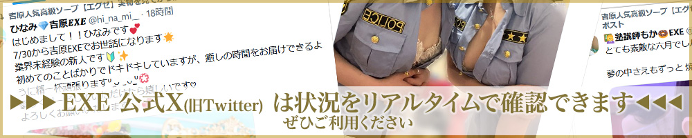 公式X(旧Twitter)